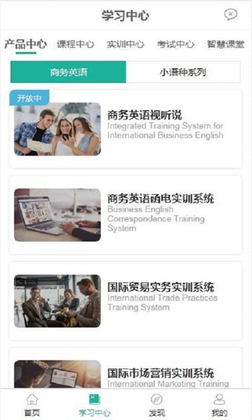 亿学教育 v1.3.1截图3