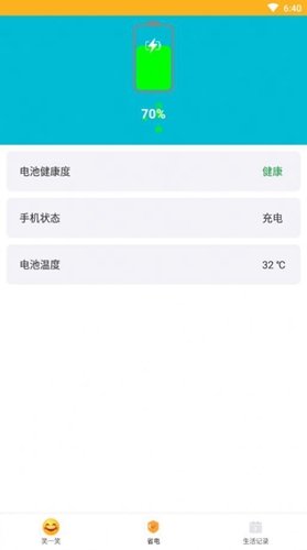 好好充电 v1.0.0截图1