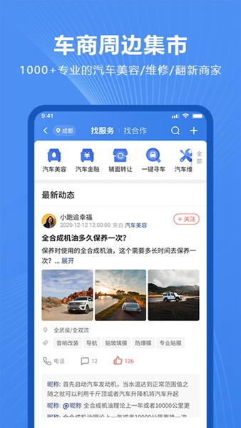 车千乘 v0.7.5截图2