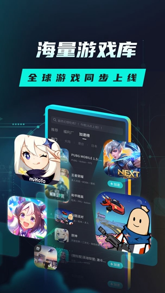 tap加速器老版本 v5.3.3截图5