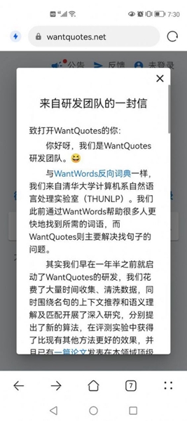 wantquotes v1.0截图3