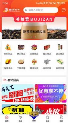 食满天下 v2.7.2.2022320截图2