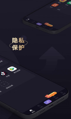 应用隐藏大师 v1.0.3.0截图2