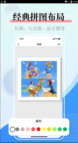 图片合并生成器 v1.7截图3