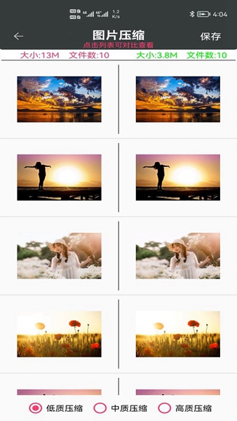 视频图片压缩王 v1.0截图1