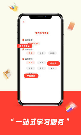 师大中奕 v2.0.3截图1