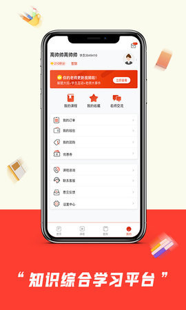 师大中奕 v2.0.3截图2