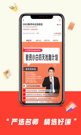 师大中奕 v2.0.3截图3