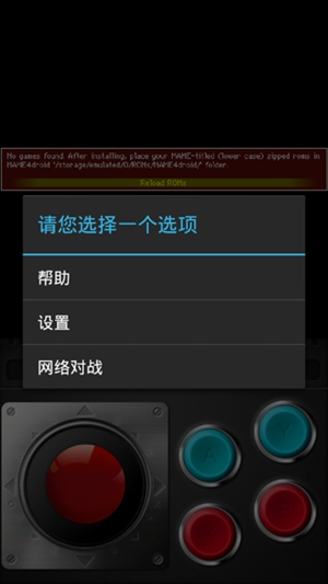 MAME街机55G合集 v0.232截图3