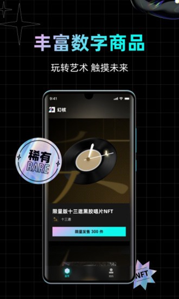 幻之核 v1.4.6.1164截图1