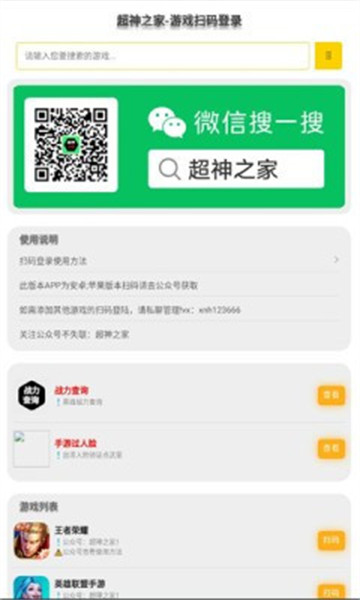 超神之家 v1.61.00截图1