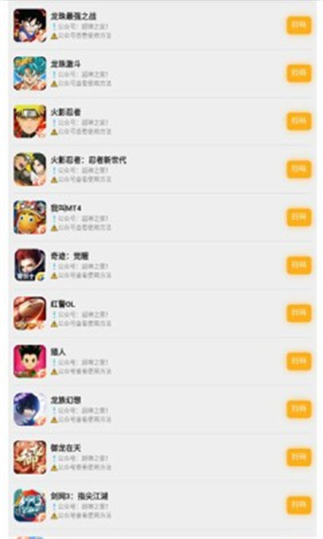 超神之家 v1.61.00截图2