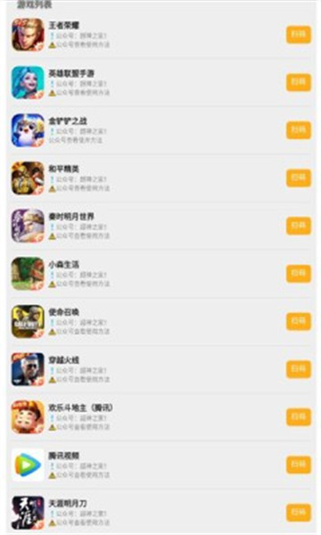 超神之家 v1.61.00截图3