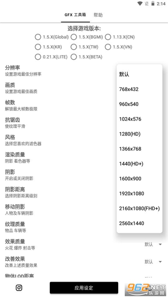 gfx工具箱优化版 v10.0.8截图3