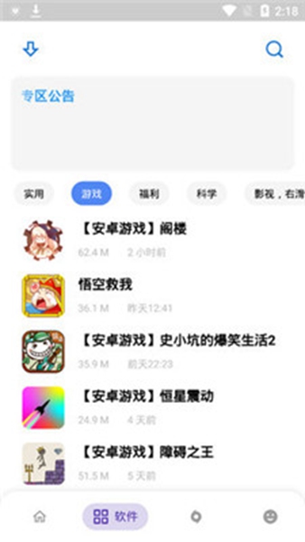 小磊资源库 v3.1截图2