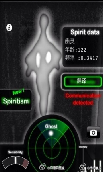 鬼魂探测器免费 v1.9.2截图1