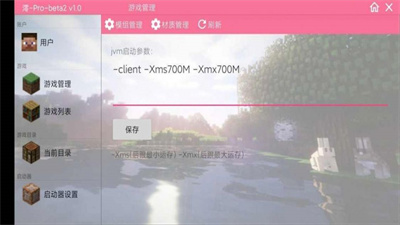 澪pro本体 v1.0截图3