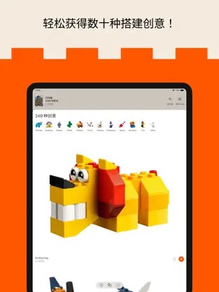 Brickit v1.1.1截图3