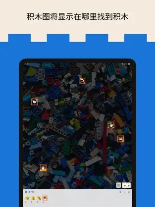 Brickit v1.1.1截图5