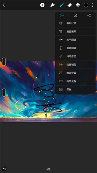 huion sketch华为 v3.3.0截图1