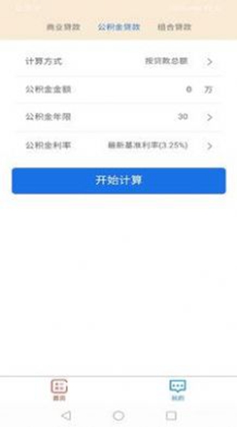 芯特工具 v1.0.0截图2