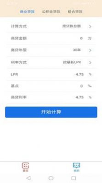 芯特工具 v1.0.0截图3