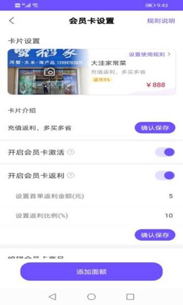 卡丁生活商家 v1.8.1截图1