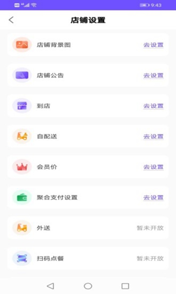 卡丁生活商家 v1.8.1截图2