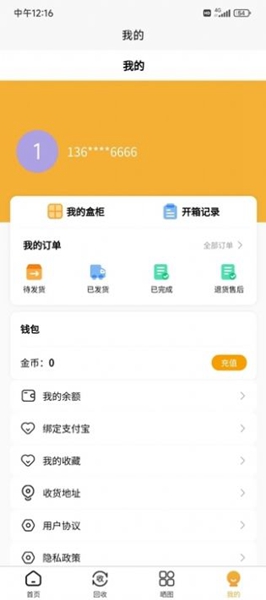 月趣盲盒 v1.0.3截图3