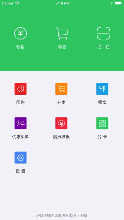 聚美善商家版 v1.4.0截图1