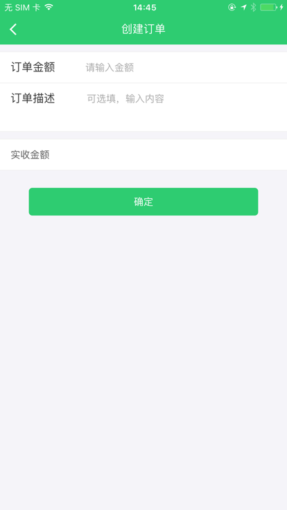 聚美善商家版 v1.4.0截图3