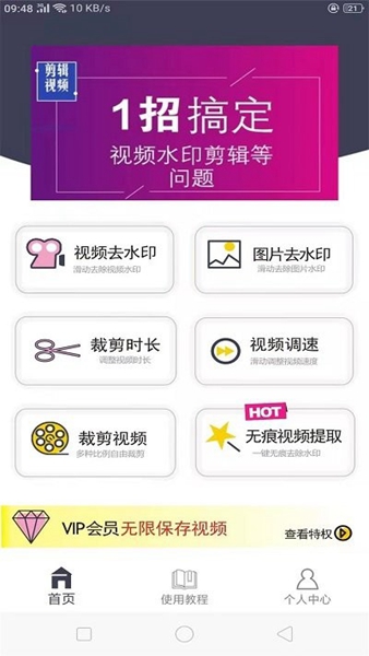 图片视频去水印 v1.0.0截图1