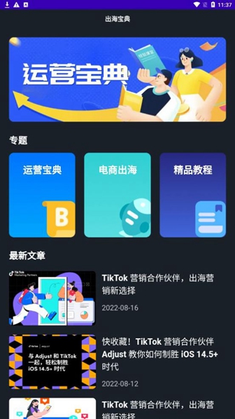 隐私百宝箱 v0.4.1.3截图2