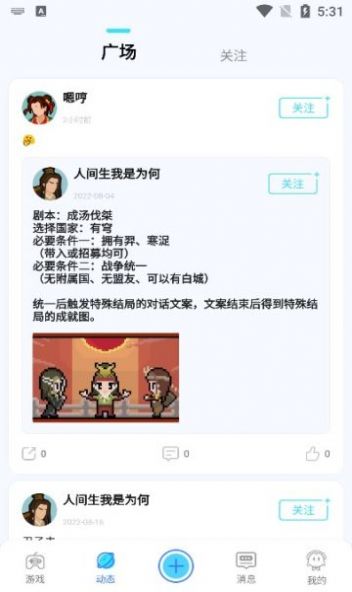 好亥游 v1.0.1截图3