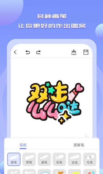 Drawn手绘 v1.1截图1