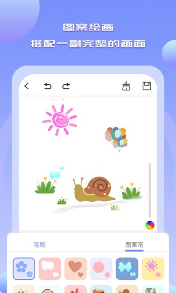 Drawn手绘 v1.1截图2