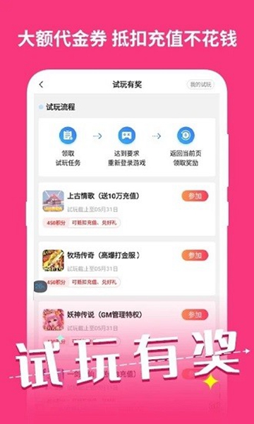 99 v3.4.2截图1