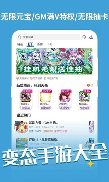 99 v3.4.2截图2