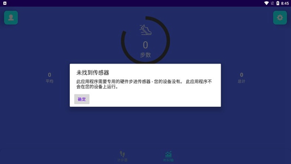 金金计步 v9.1.0.1截图1