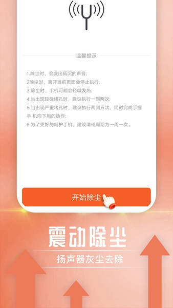 阅读大字报 v1.0.0截图1