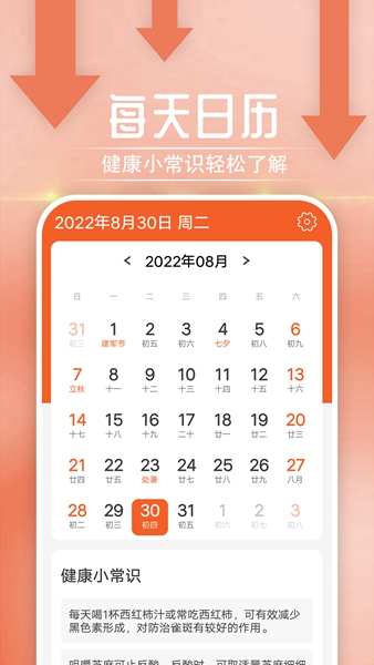 阅读大字报 v1.0.0截图3