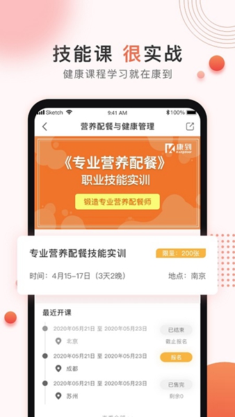 康到学习 v1.3.2截图1