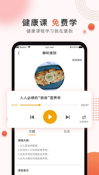 康到学习 v1.3.2截图2