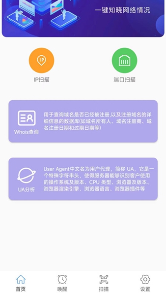 万能wlan无线上网 v1.1.2截图1