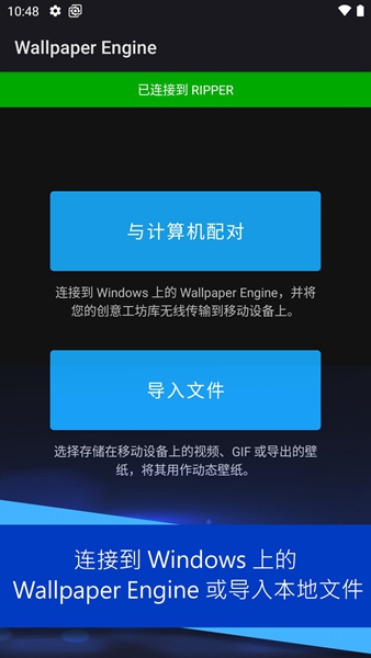 WallpaperEngine王者荣耀 v2.1.32截图1