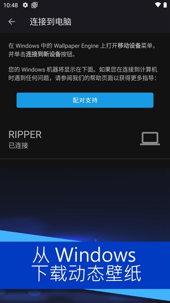 WallpaperEngine王者荣耀 v2.1.32截图2