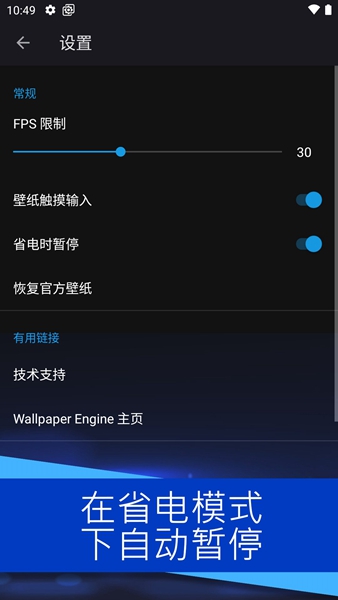 WallpaperEngine王者荣耀 v2.1.32截图3