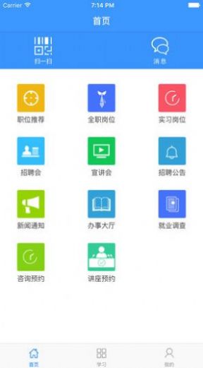 河海就业 v4.0.5截图3