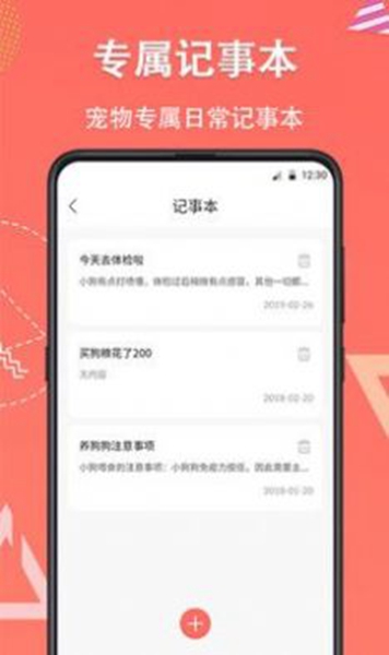 它说动物翻译器 v4.14.160截图2