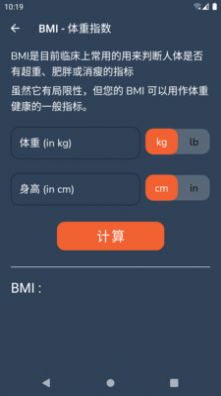 健身燃点 v1.0截图2